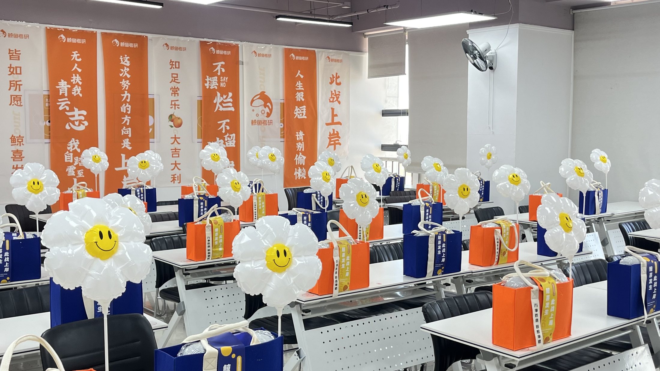 鲸鱼考研入营教室与学习用品