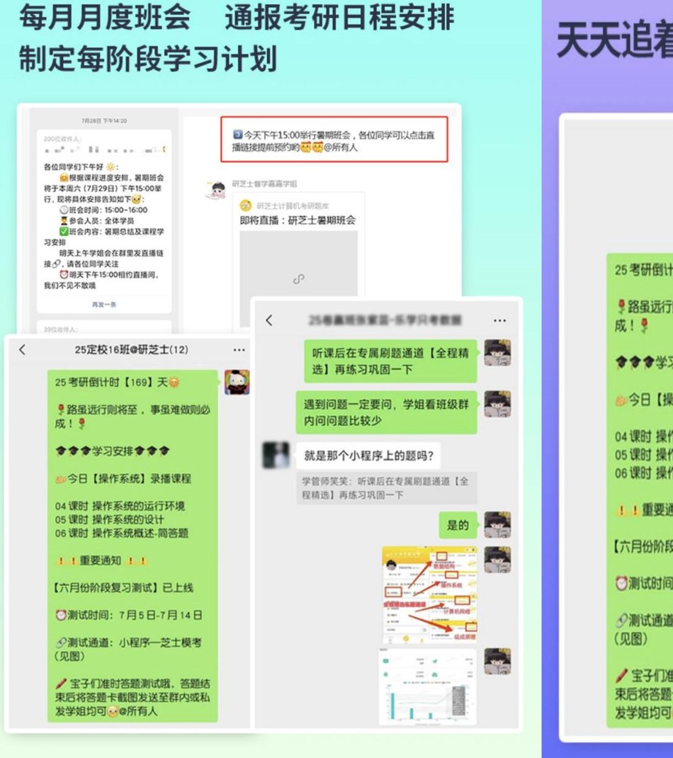 计算机408月度班会与学习督促记录