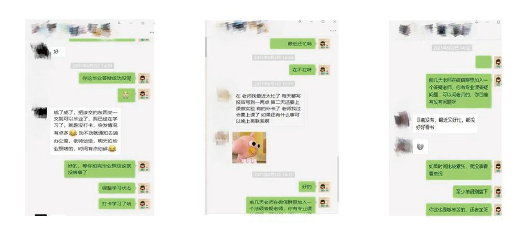 27考研法硕秋季冲刺营班主任督学