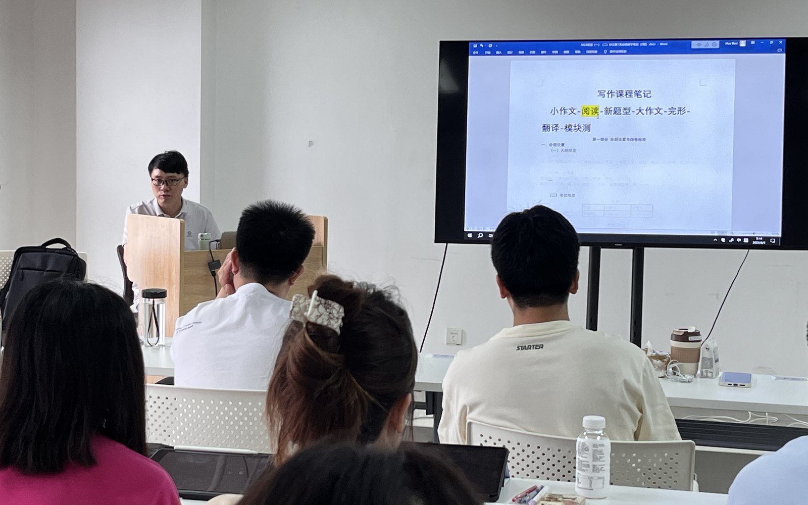 27考研半年集训营英语课堂