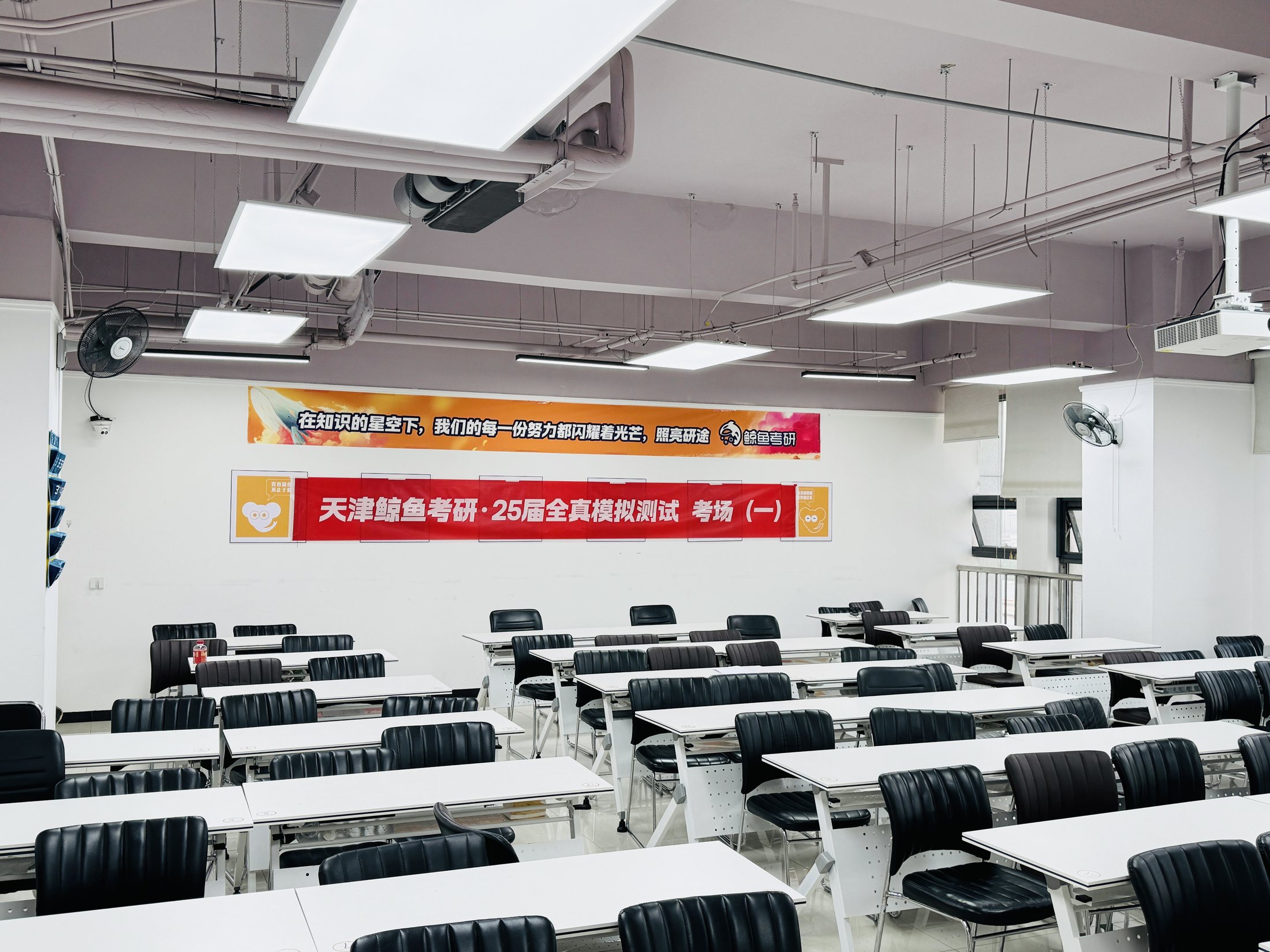 鲸鱼考研模拟考场